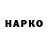ТГК вейп Haroo Lucio