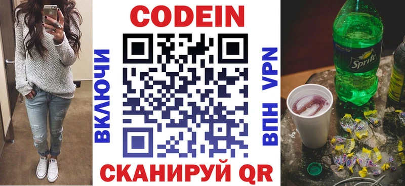 Кодеиновый сироп Lean напиток Lean (лин)  Суздаль 