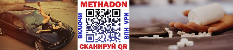 МЕТАДОН methadone  мориарти Telegram  Суздаль 